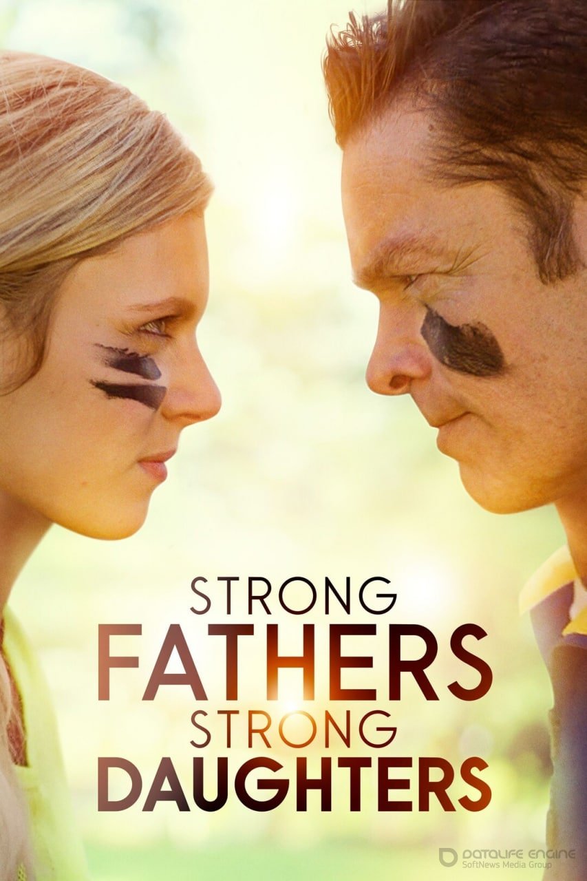 Сильные отцы, сильные дочери