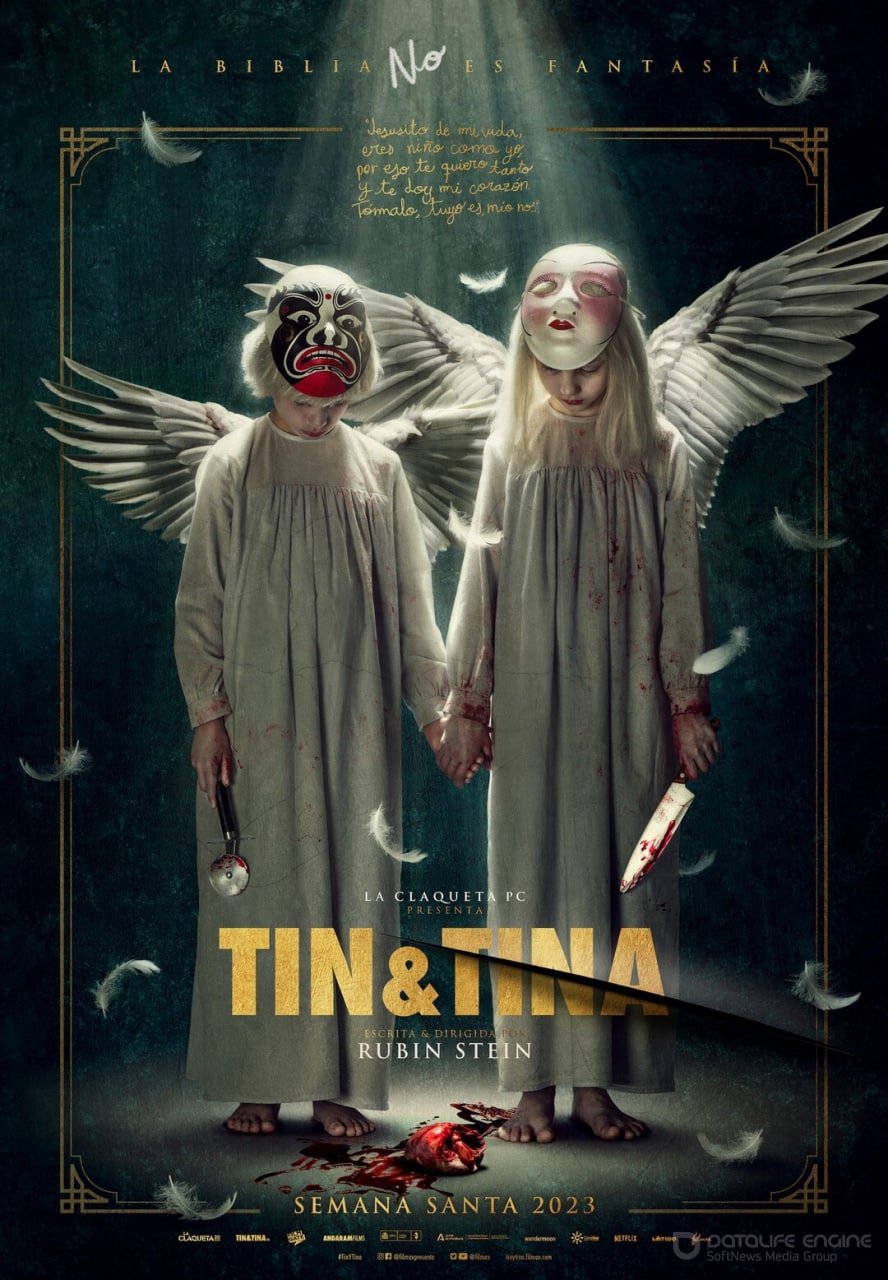 Тин и Тина